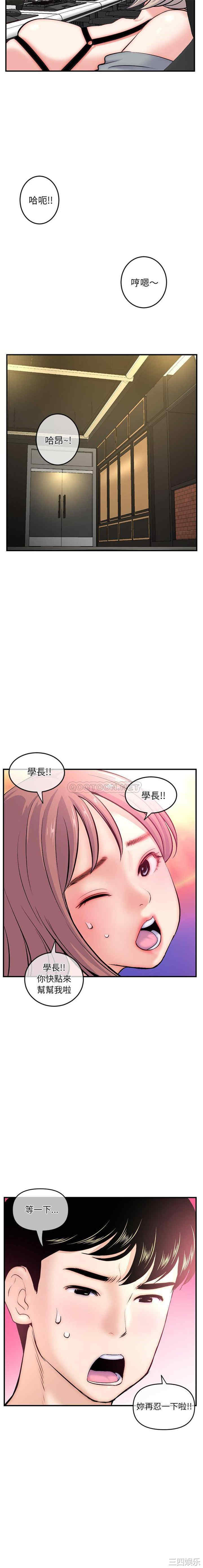 韩国漫画深夜网咖/深夜网吧韩漫_深夜网咖/深夜网吧-第14话在线免费阅读-韩国漫画-第16张图片