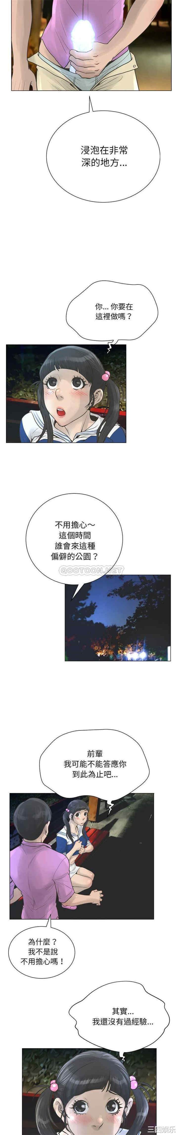 韩国漫画变脸逆袭/变身面膜韩漫_变脸逆袭/变身面膜-第23话在线免费阅读-韩国漫画-第10张图片