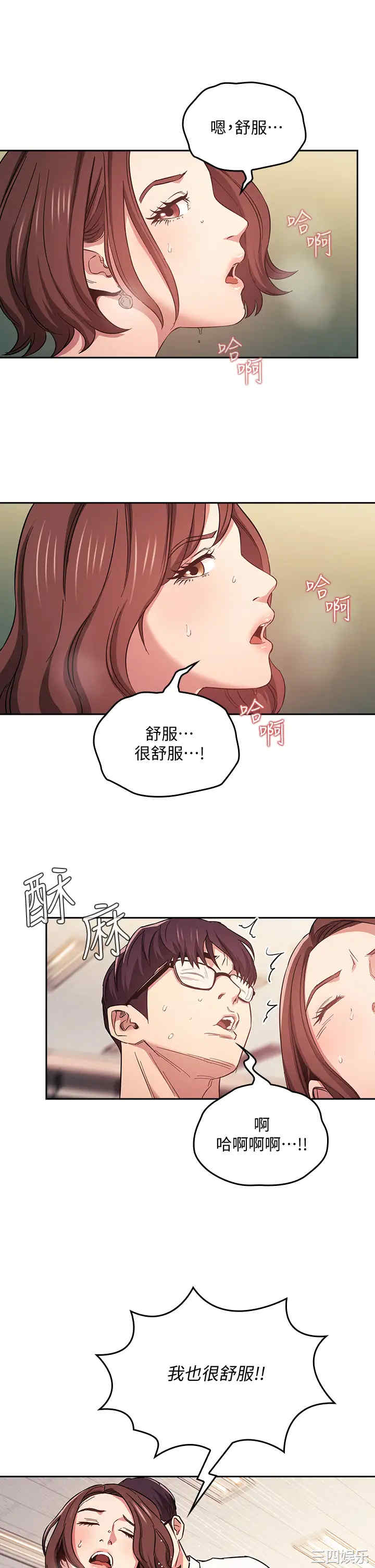 韩国漫画韩漫_朋友的妈妈-第40话在线免费阅读-韩国漫画-第11张图片