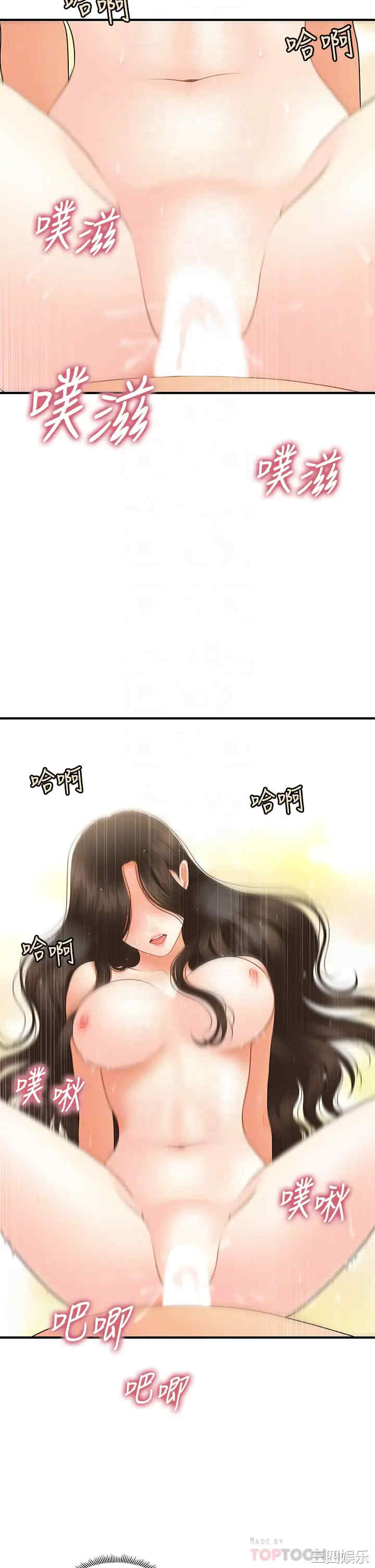 韩国漫画韩漫_医美奇鸡-第45话在线免费阅读-韩国漫画-第4张图片