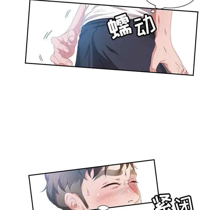 韩国漫画零距离聊天室韩漫_零距离聊天室-第2话在线免费阅读-韩国漫画-第56张图片