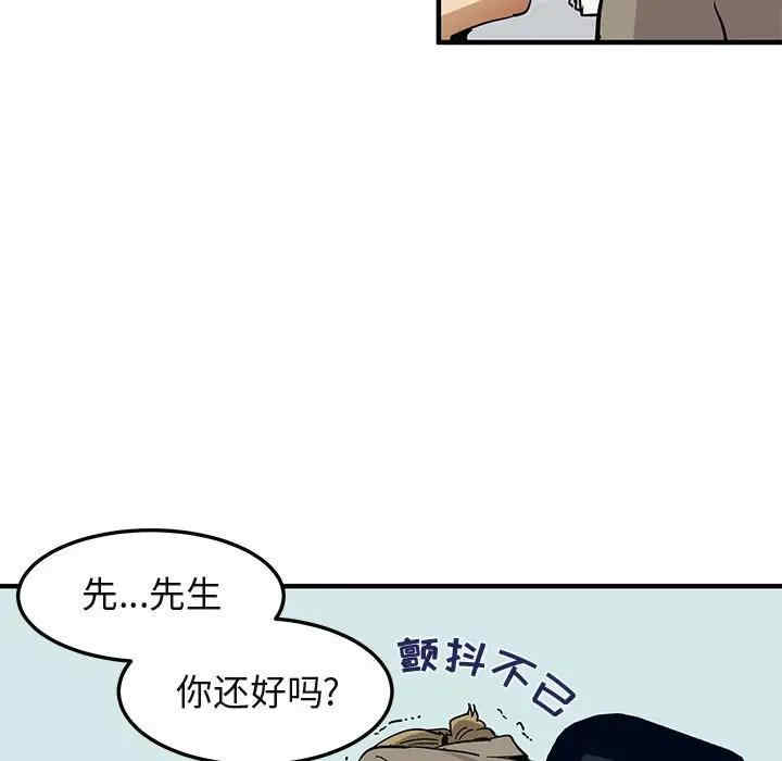 韩国漫画闯入我们家的H先生韩漫_闯入我们家的H先生-第53话在线免费阅读-韩国漫画-第43张图片