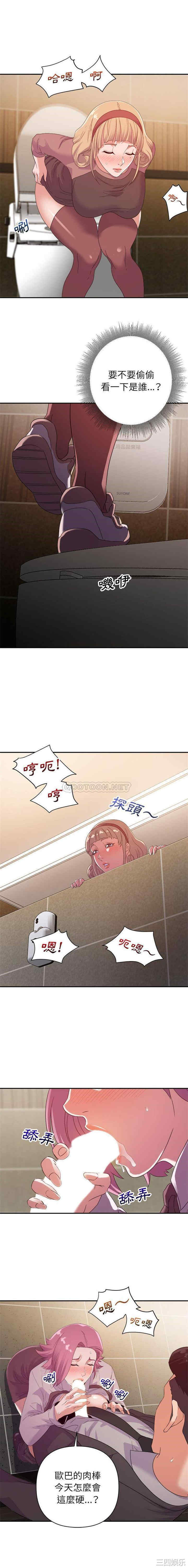 韩国漫画暗恋必有回应/与暗恋重逢韩漫_暗恋必有回应/与暗恋重逢-第7话在线免费阅读-韩国漫画-第4张图片