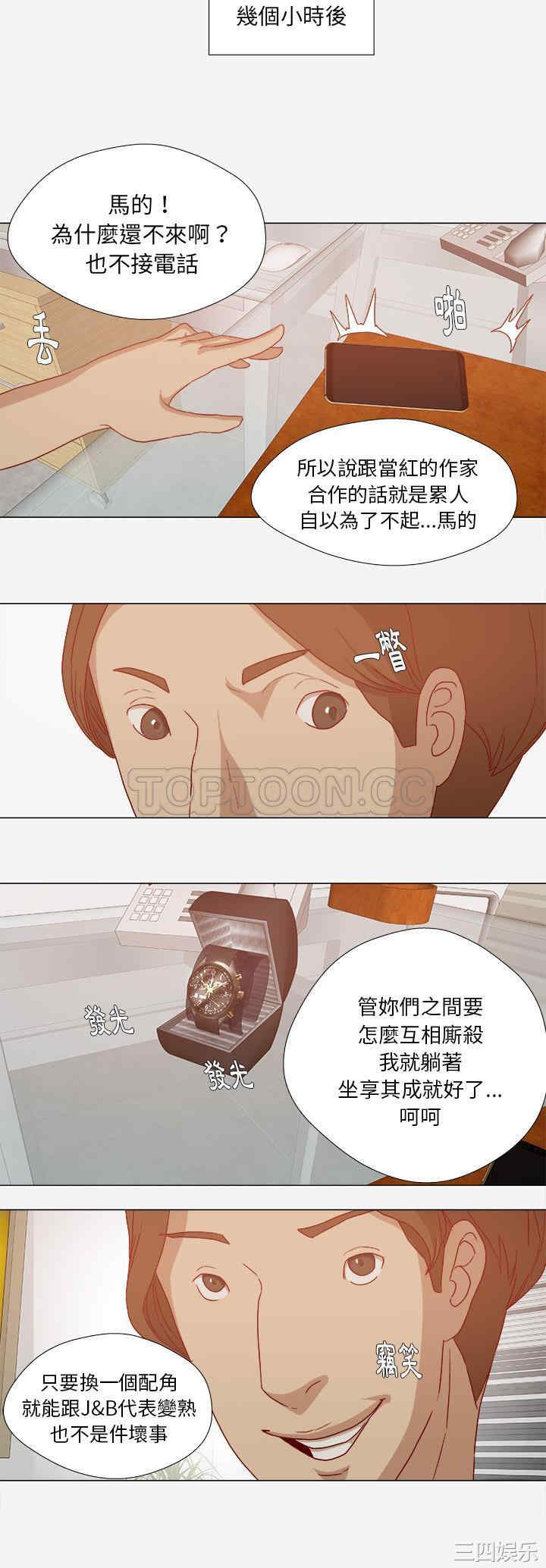 韩国漫画王牌经纪人韩漫_王牌经纪人-第28话在线免费阅读-韩国漫画-第13张图片