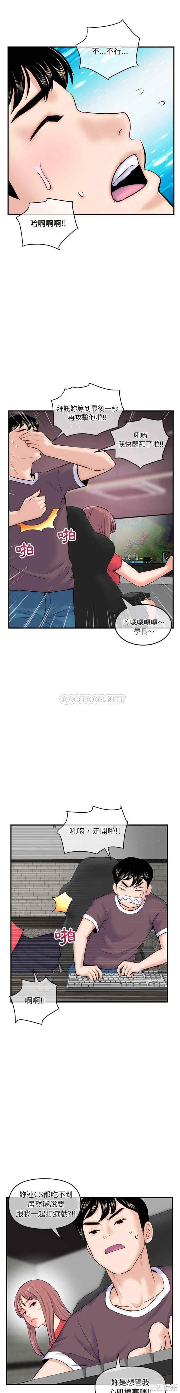 韩国漫画深夜网咖/深夜网吧韩漫_深夜网咖/深夜网吧-第14话在线免费阅读-韩国漫画-第17张图片