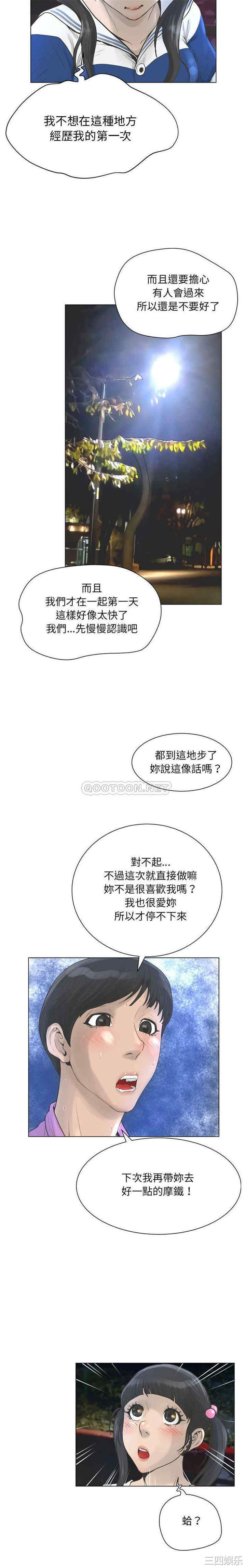 韩国漫画变脸逆袭/变身面膜韩漫_变脸逆袭/变身面膜-第23话在线免费阅读-韩国漫画-第11张图片