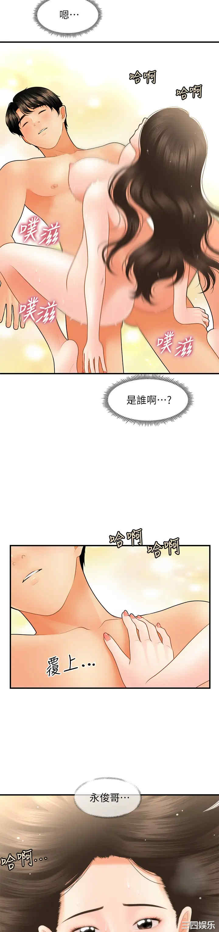 韩国漫画韩漫_医美奇鸡-第45话在线免费阅读-韩国漫画-第5张图片