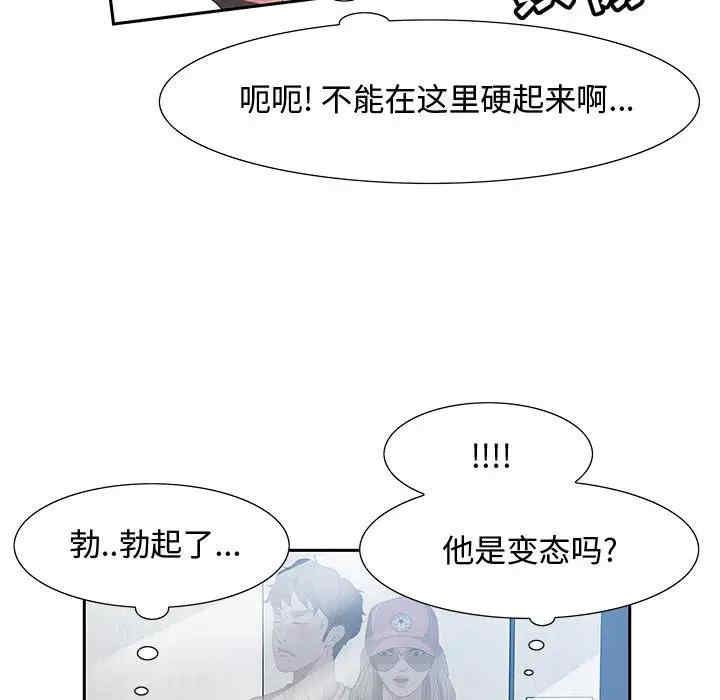 韩国漫画零距离聊天室韩漫_零距离聊天室-第2话在线免费阅读-韩国漫画-第57张图片