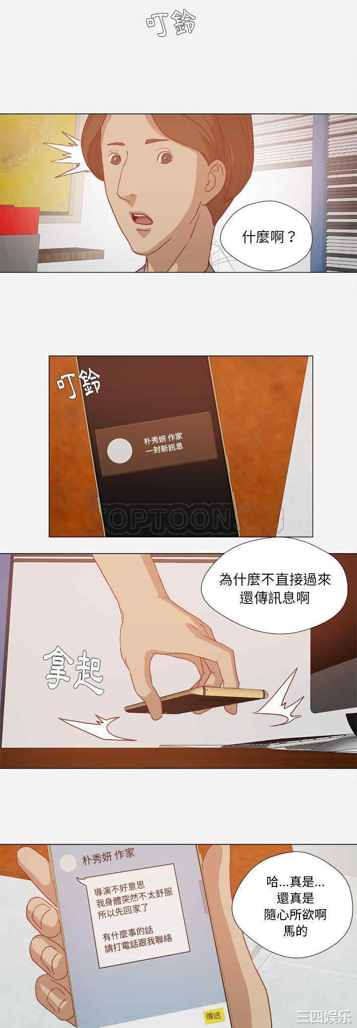 韩国漫画王牌经纪人韩漫_王牌经纪人-第28话在线免费阅读-韩国漫画-第14张图片
