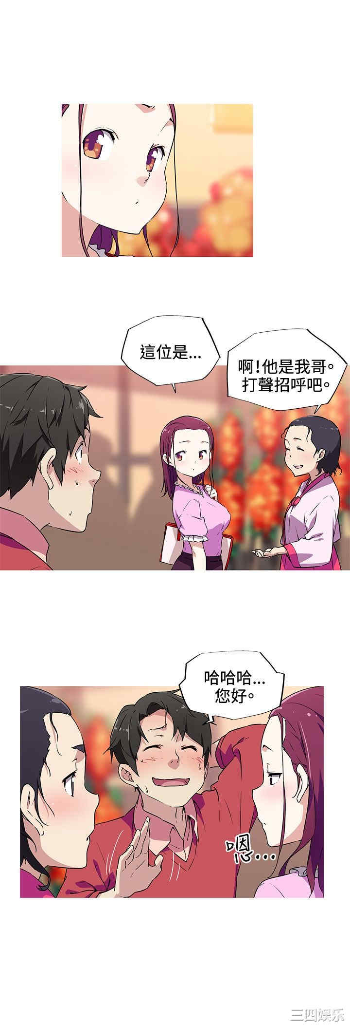 韩国漫画我女友是AV女优韩漫_我女友是AV女优-第5话在线免费阅读-韩国漫画-第4张图片