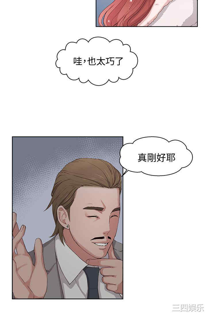 韩国漫画私生:爱到痴狂韩漫_私生:爱到痴狂-第5话在线免费阅读-韩国漫画-第22张图片