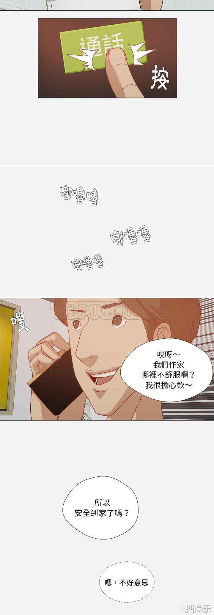 韩国漫画王牌经纪人韩漫_王牌经纪人-第28话在线免费阅读-韩国漫画-第15张图片