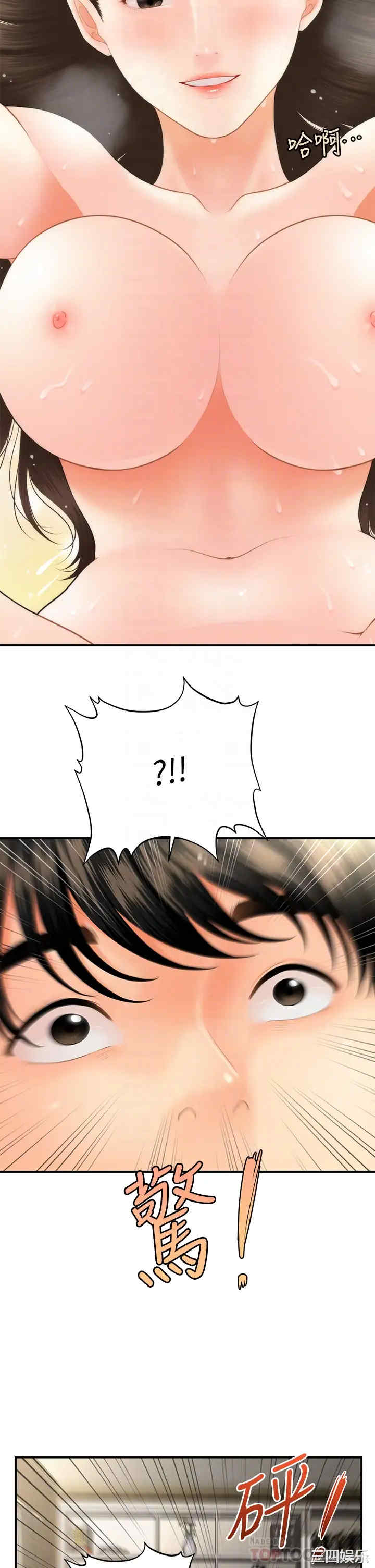 韩国漫画韩漫_医美奇鸡-第45话在线免费阅读-韩国漫画-第6张图片