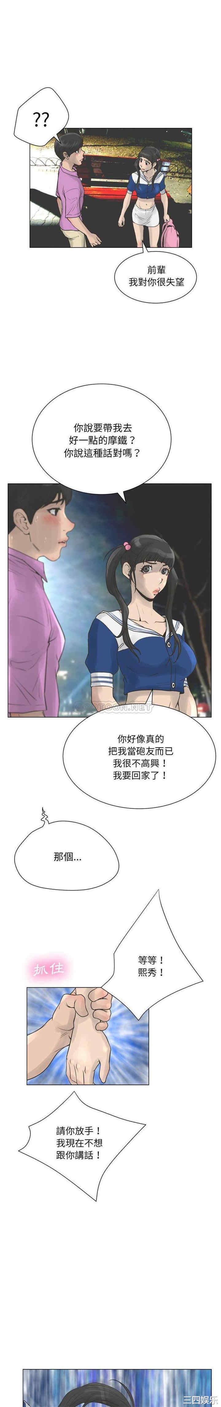 韩国漫画变脸逆袭/变身面膜韩漫_变脸逆袭/变身面膜-第23话在线免费阅读-韩国漫画-第12张图片