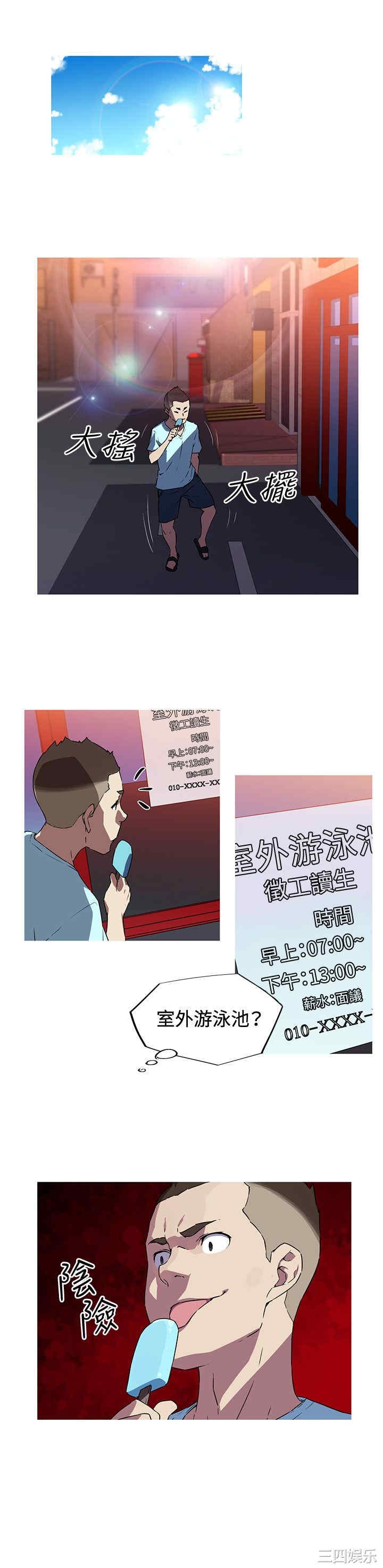 韩国漫画我女友是AV女优韩漫_我女友是AV女优-第5话在线免费阅读-韩国漫画-第5张图片