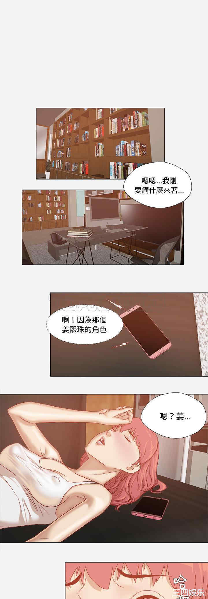 韩国漫画王牌经纪人韩漫_王牌经纪人-第28话在线免费阅读-韩国漫画-第16张图片