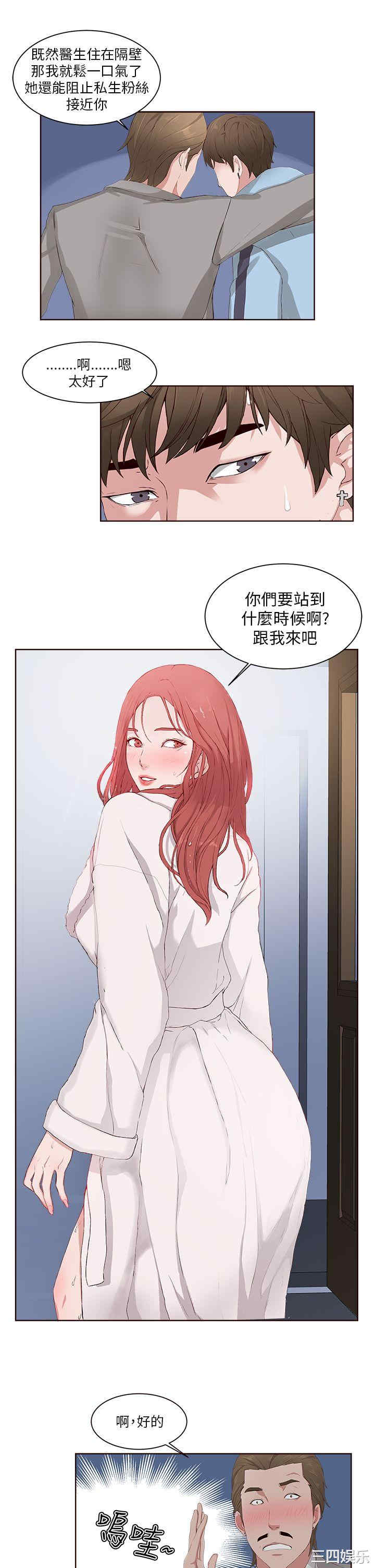 韩国漫画私生:爱到痴狂韩漫_私生:爱到痴狂-第5话在线免费阅读-韩国漫画-第23张图片