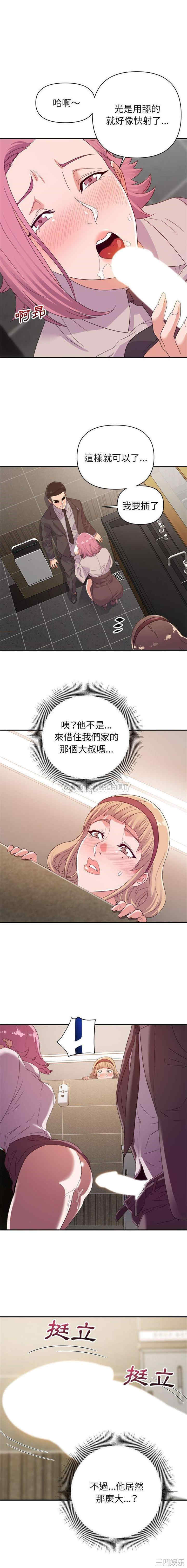 韩国漫画暗恋必有回应/与暗恋重逢韩漫_暗恋必有回应/与暗恋重逢-第7话在线免费阅读-韩国漫画-第5张图片