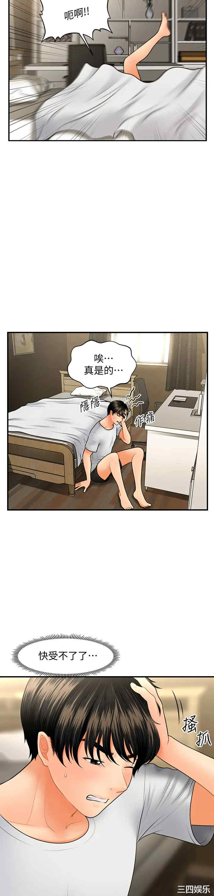 韩国漫画韩漫_医美奇鸡-第45话在线免费阅读-韩国漫画-第7张图片