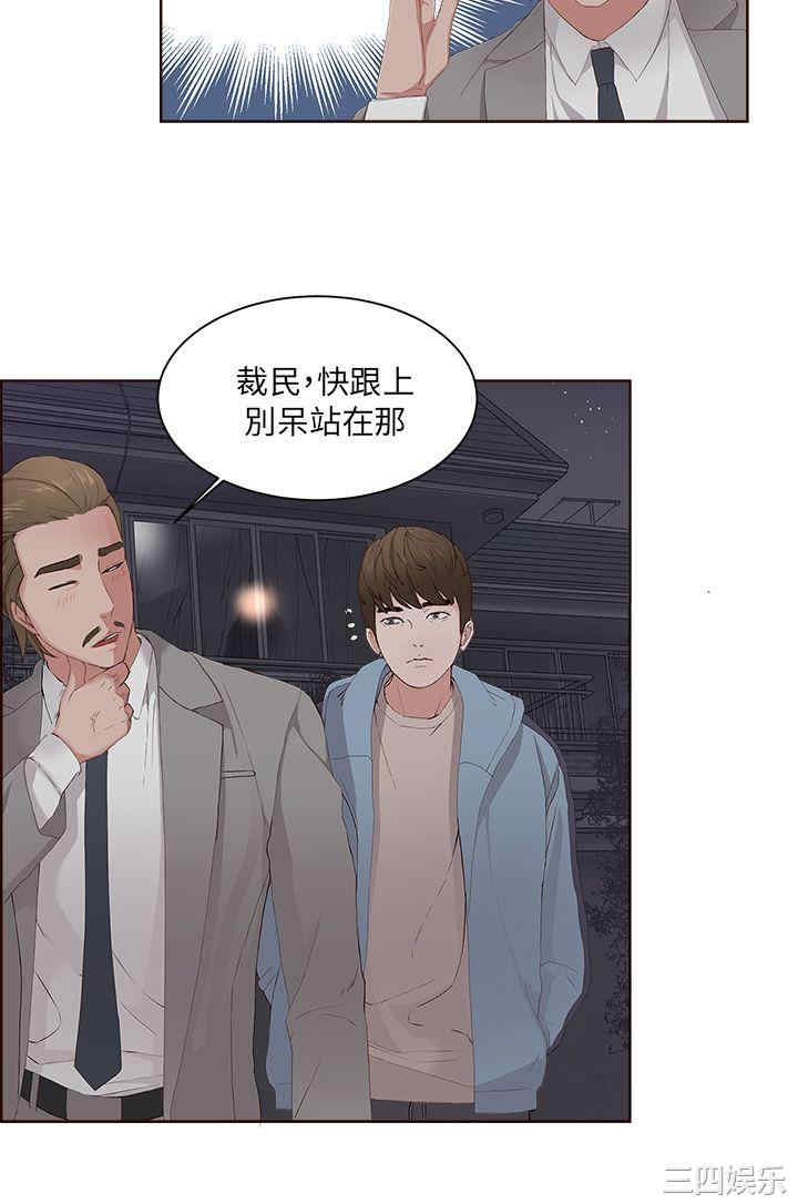 韩国漫画私生:爱到痴狂韩漫_私生:爱到痴狂-第5话在线免费阅读-韩国漫画-第24张图片