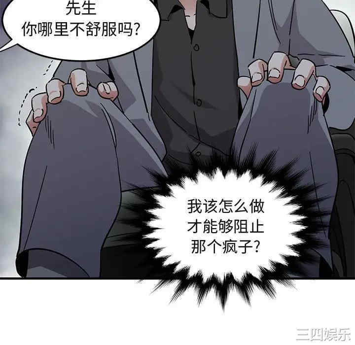韩国漫画闯入我们家的H先生韩漫_闯入我们家的H先生-第53话在线免费阅读-韩国漫画-第46张图片