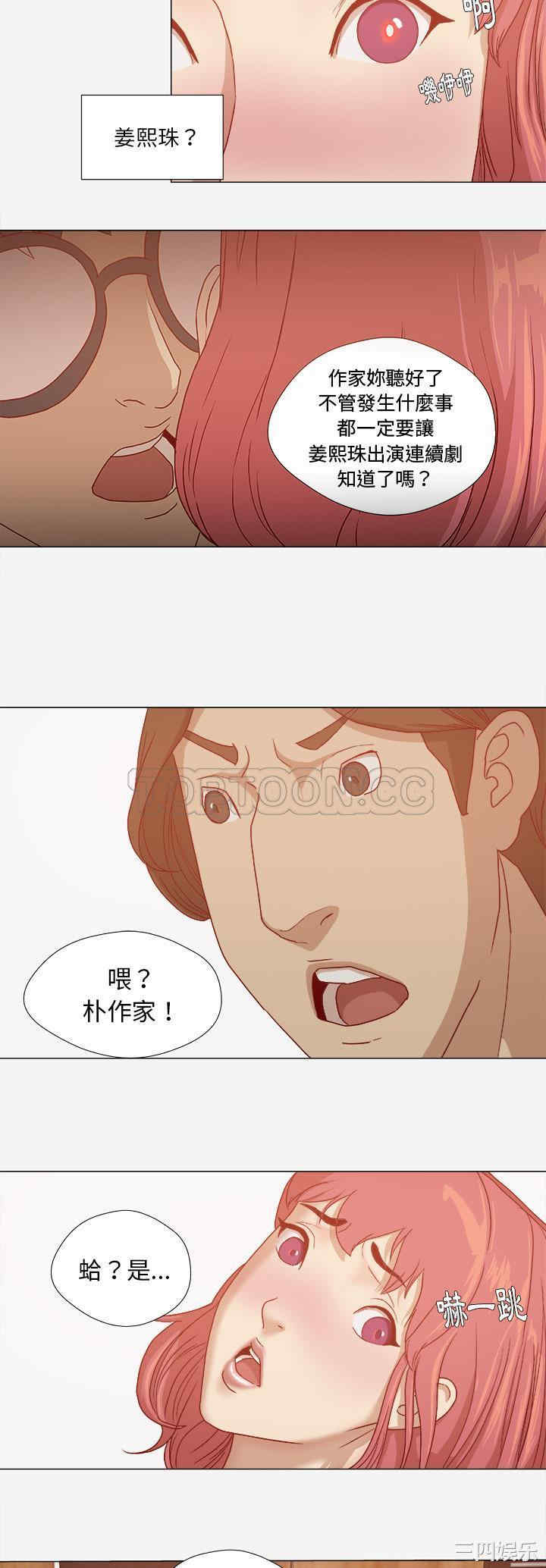 韩国漫画王牌经纪人韩漫_王牌经纪人-第28话在线免费阅读-韩国漫画-第17张图片