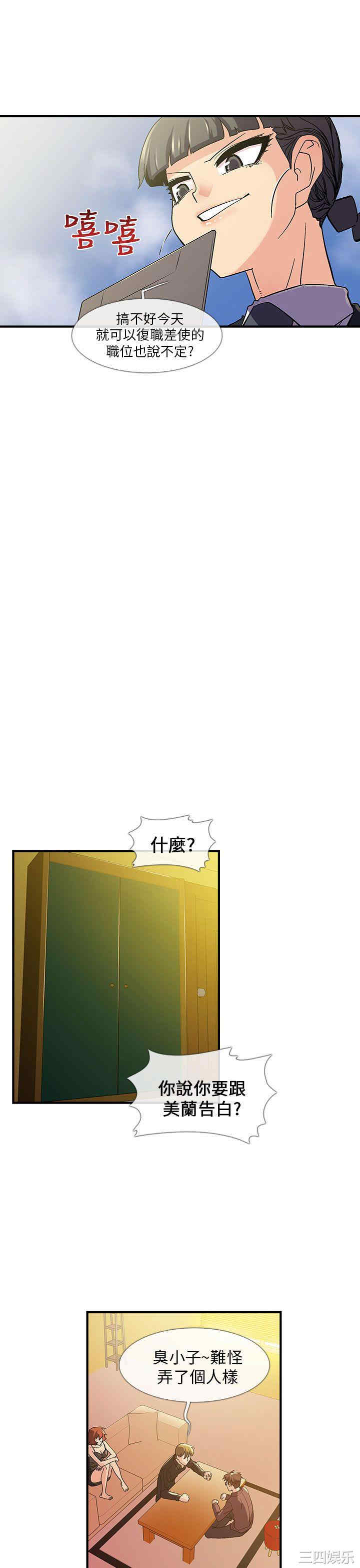 韩国漫画死了都要爱爱韩漫_死了都要爱爱-第5话在线免费阅读-韩国漫画-第17张图片