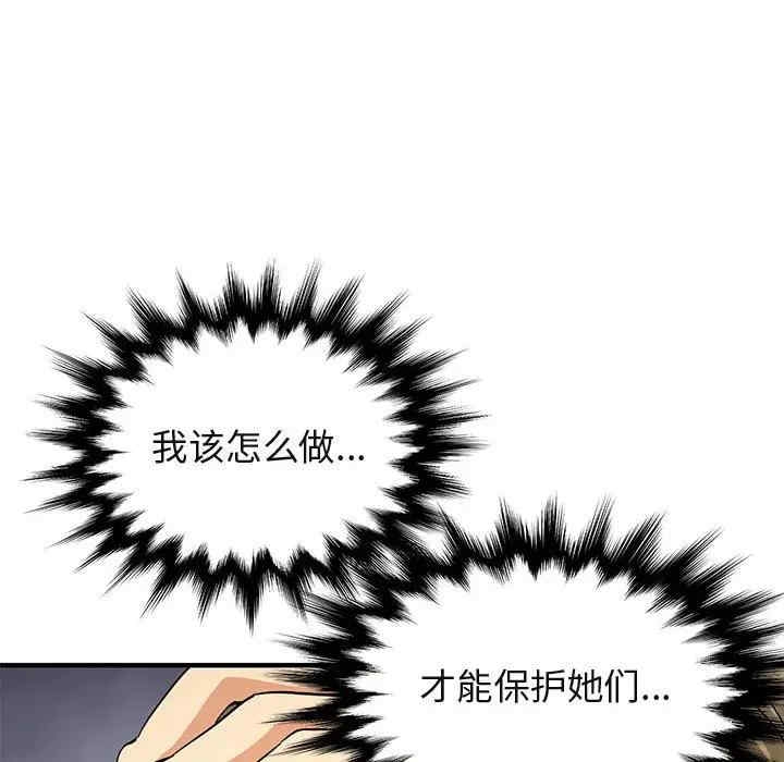 韩国漫画闯入我们家的H先生韩漫_闯入我们家的H先生-第53话在线免费阅读-韩国漫画-第47张图片