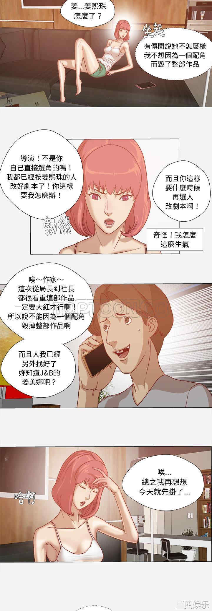 韩国漫画王牌经纪人韩漫_王牌经纪人-第28话在线免费阅读-韩国漫画-第18张图片