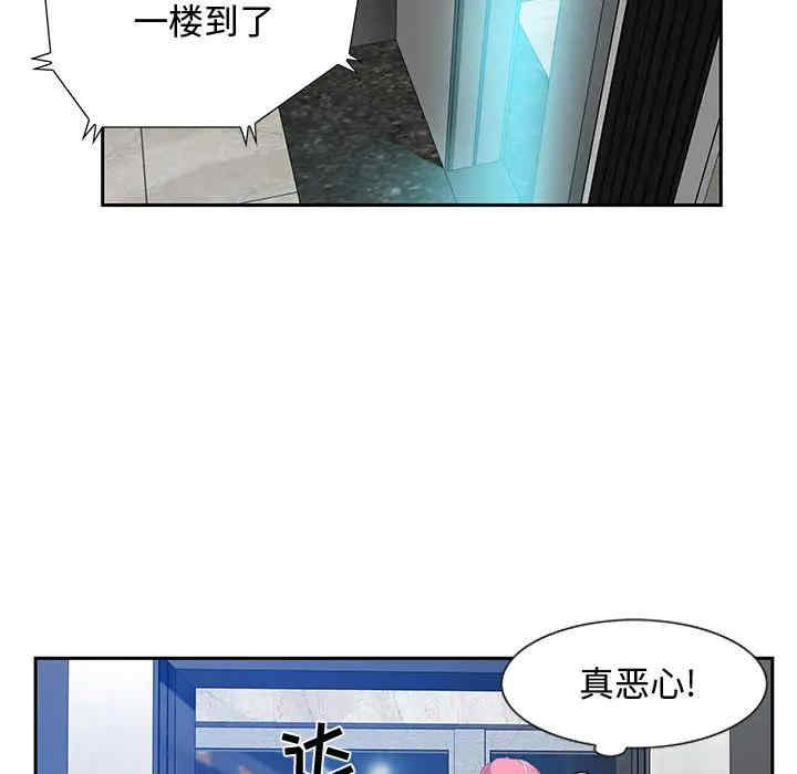 韩国漫画零距离聊天室韩漫_零距离聊天室-第2话在线免费阅读-韩国漫画-第61张图片
