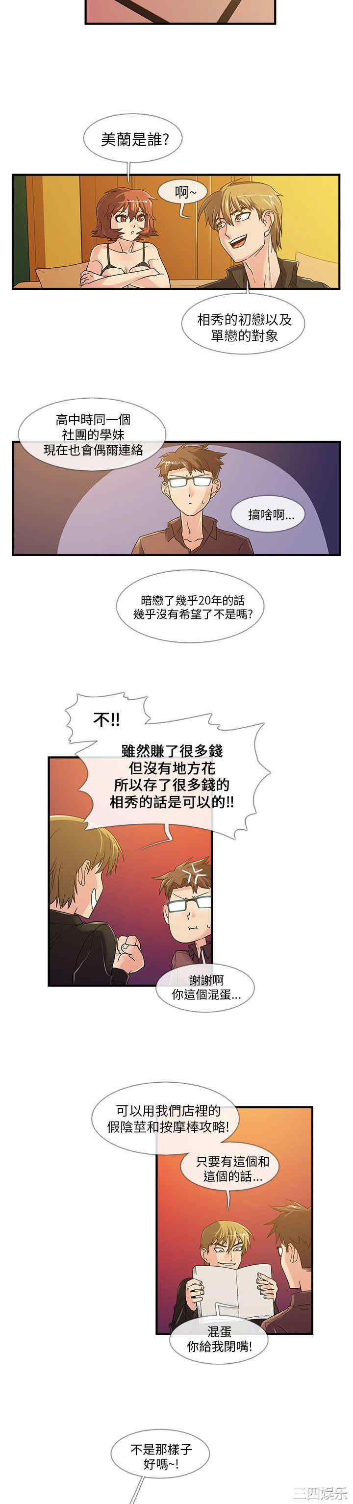 韩国漫画死了都要爱爱韩漫_死了都要爱爱-第5话在线免费阅读-韩国漫画-第18张图片