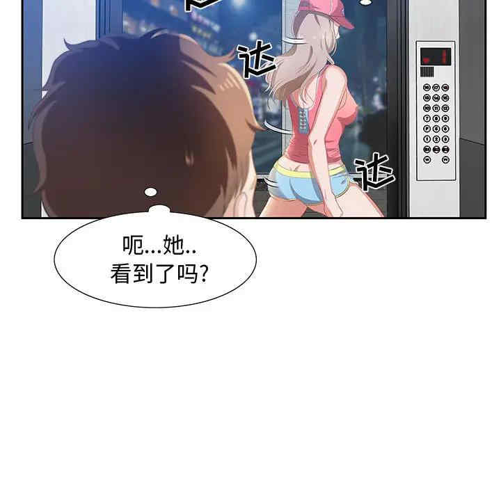 韩国漫画零距离聊天室韩漫_零距离聊天室-第2话在线免费阅读-韩国漫画-第62张图片