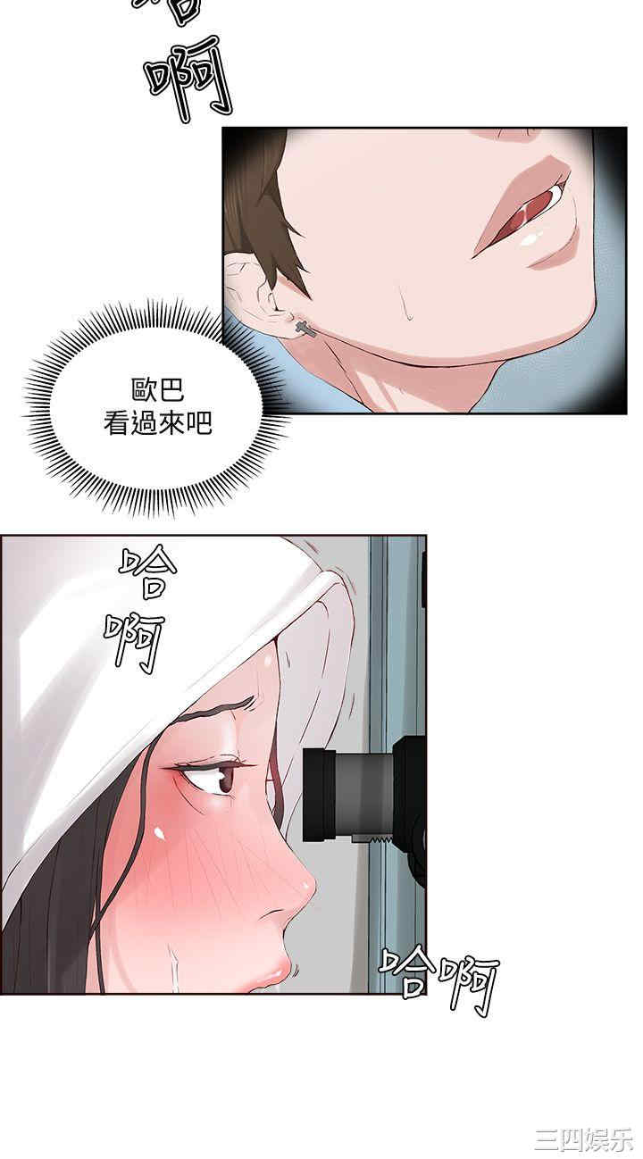 韩国漫画私生:爱到痴狂韩漫_私生:爱到痴狂-第5话在线免费阅读-韩国漫画-第26张图片