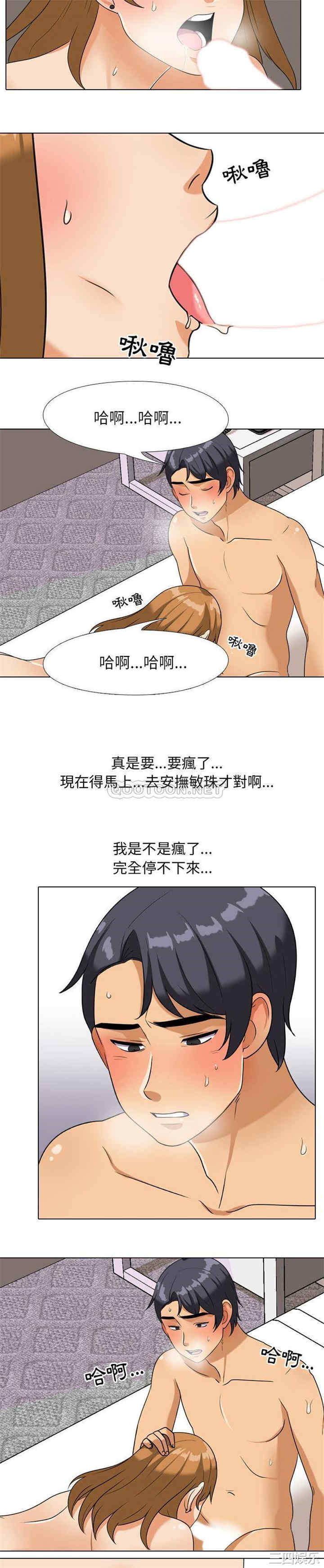 韩国漫画同事换换爱韩漫_同事换换爱-第23话在线免费阅读-韩国漫画-第10张图片