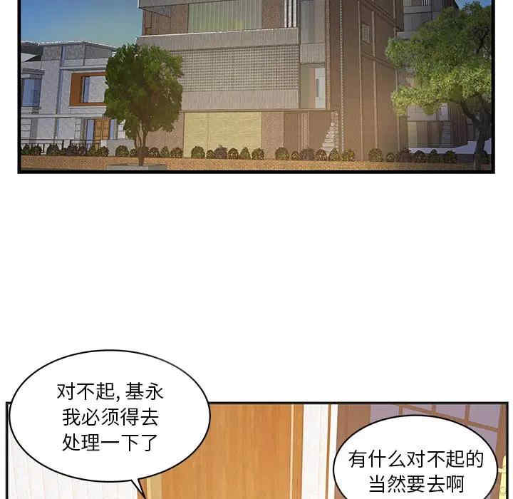 韩国漫画家中有个小姨子韩漫_家中有个小姨子-第22话在线免费阅读-韩国漫画-第85张图片