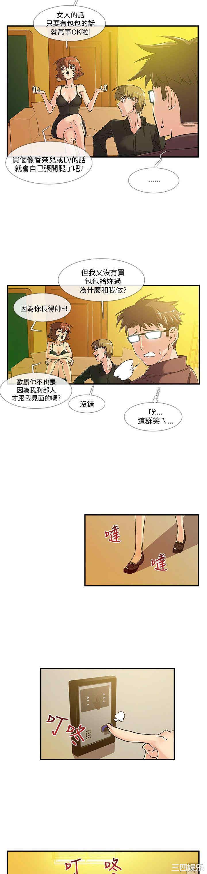 韩国漫画死了都要爱爱韩漫_死了都要爱爱-第5话在线免费阅读-韩国漫画-第19张图片