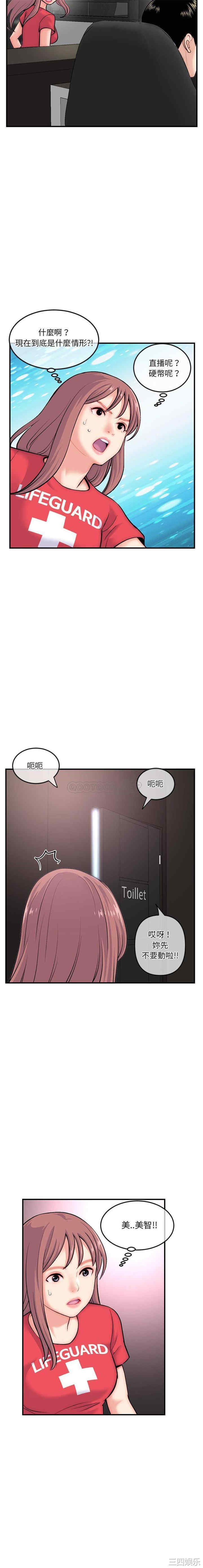 韩国漫画深夜网咖/深夜网吧韩漫_深夜网咖/深夜网吧-第14话在线免费阅读-韩国漫画-第19张图片