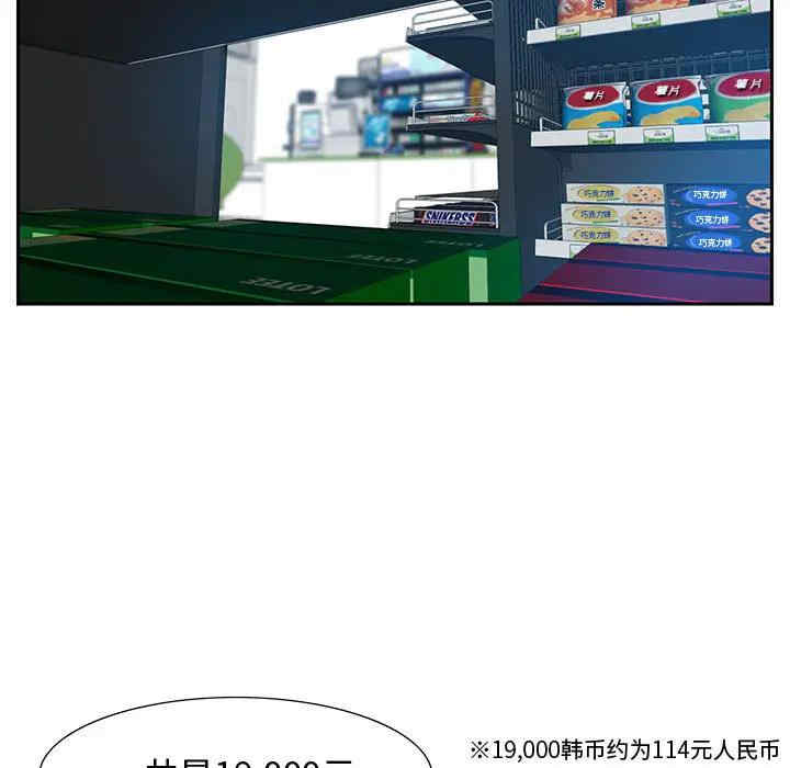 韩国漫画零距离聊天室韩漫_零距离聊天室-第2话在线免费阅读-韩国漫画-第65张图片