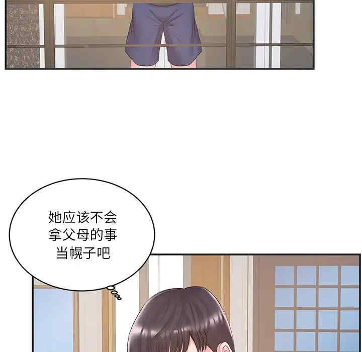 韩国漫画家中有个小姨子韩漫_家中有个小姨子-第22话在线免费阅读-韩国漫画-第89张图片