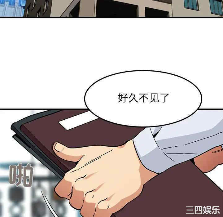 韩国漫画闯入我们家的H先生韩漫_闯入我们家的H先生-第53话在线免费阅读-韩国漫画-第52张图片