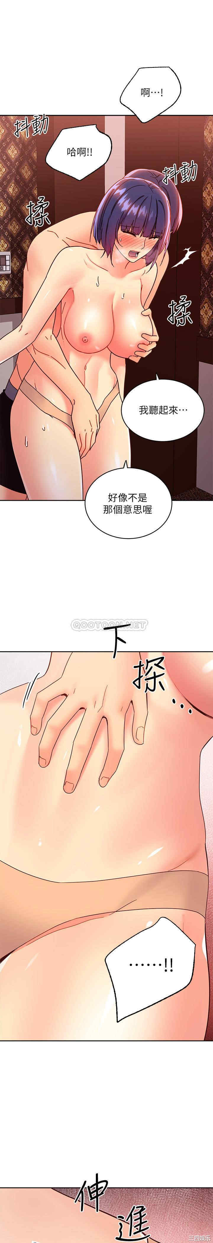 韩国漫画韩漫_继母的朋友们-第75话在线免费阅读-韩国漫画-第33张图片