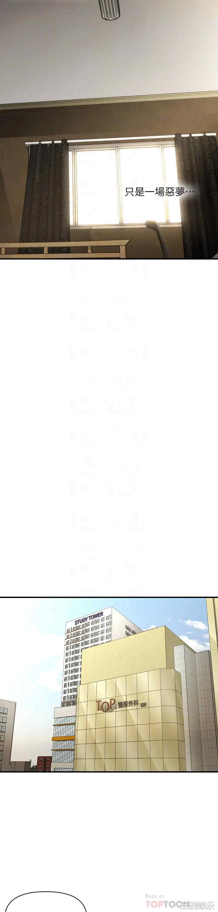 韩国漫画韩漫_医美奇鸡-第45话在线免费阅读-韩国漫画-第10张图片