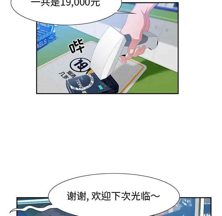 韩国漫画零距离聊天室韩漫_零距离聊天室-第2话在线免费阅读-韩国漫画-第66张图片