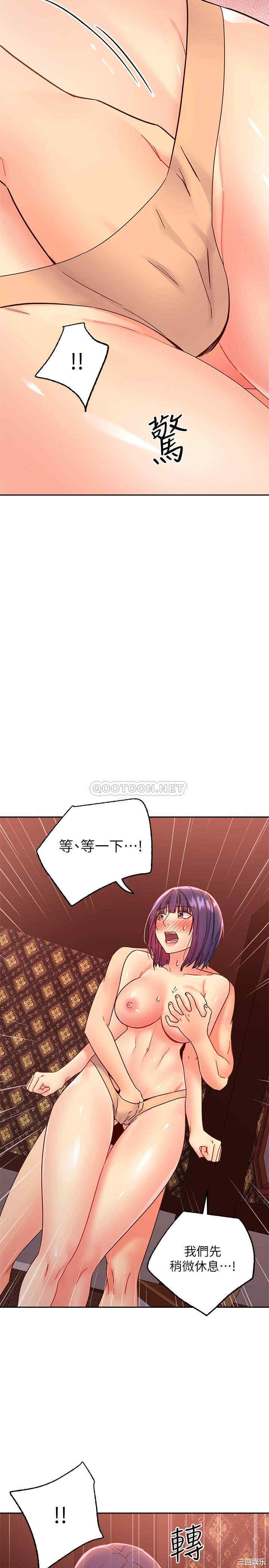 韩国漫画韩漫_继母的朋友们-第75话在线免费阅读-韩国漫画-第34张图片