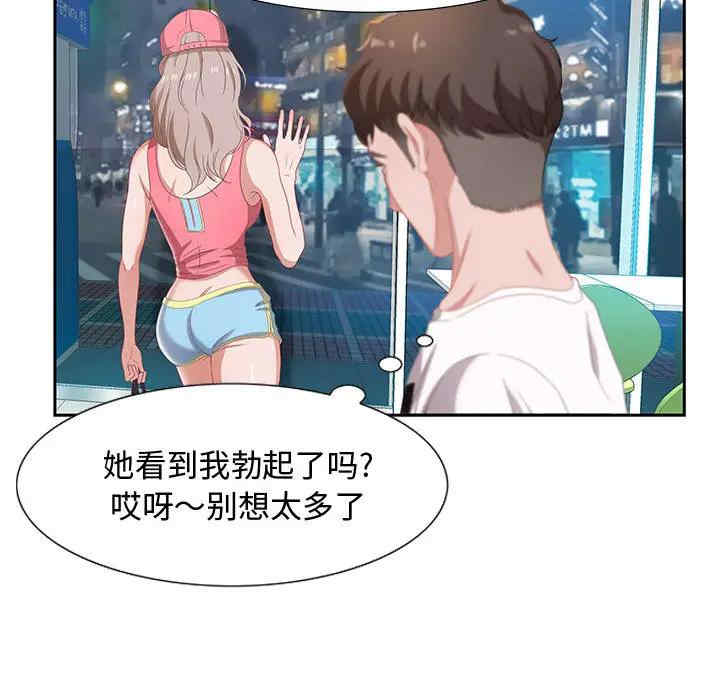 韩国漫画零距离聊天室韩漫_零距离聊天室-第2话在线免费阅读-韩国漫画-第67张图片