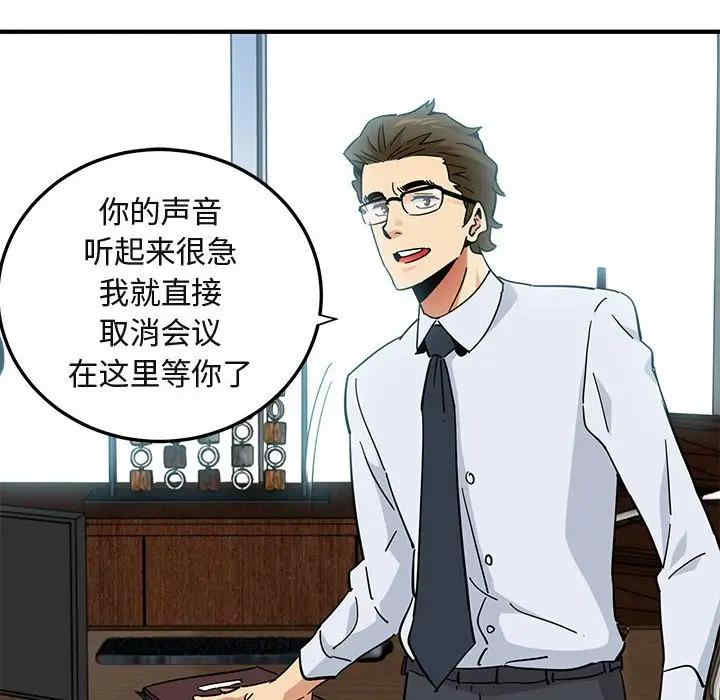 韩国漫画闯入我们家的H先生韩漫_闯入我们家的H先生-第53话在线免费阅读-韩国漫画-第54张图片