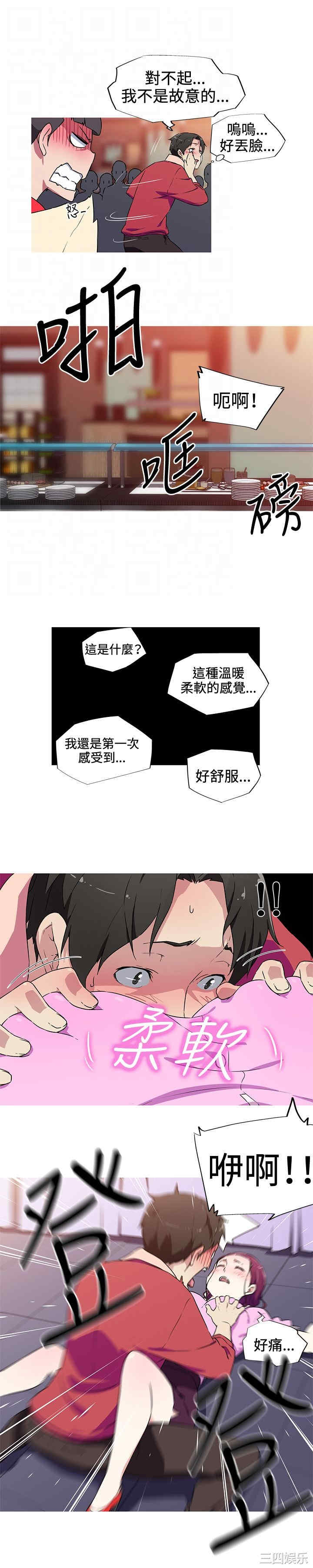 韩国漫画我女友是AV女优韩漫_我女友是AV女优-第5话在线免费阅读-韩国漫画-第11张图片