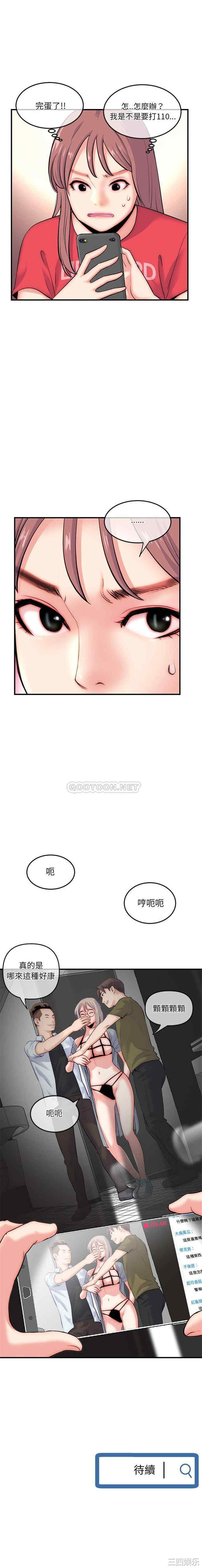 韩国漫画深夜网咖/深夜网吧韩漫_深夜网咖/深夜网吧-第14话在线免费阅读-韩国漫画-第21张图片