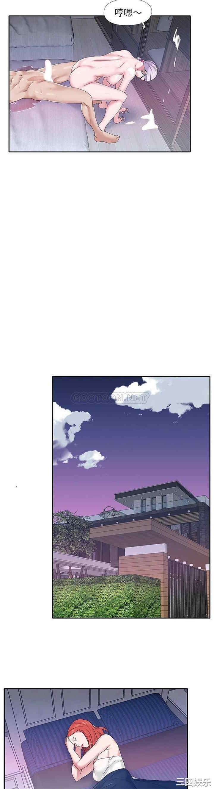 韩国漫画特殊佣人/我的专属管家韩漫_特殊佣人/我的专属管家-第24话在线免费阅读-韩国漫画-第14张图片