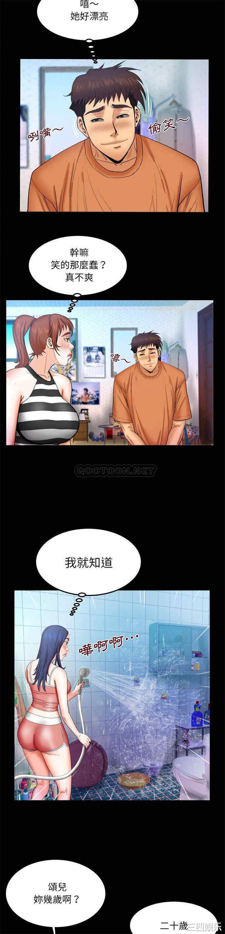 韩国漫画婶婶/与婶婶的秘密韩漫_婶婶/与婶婶的秘密-第25话在线免费阅读-韩国漫画-第6张图片